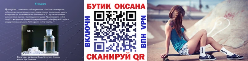 Бутират вода  где найти   Заозёрск 