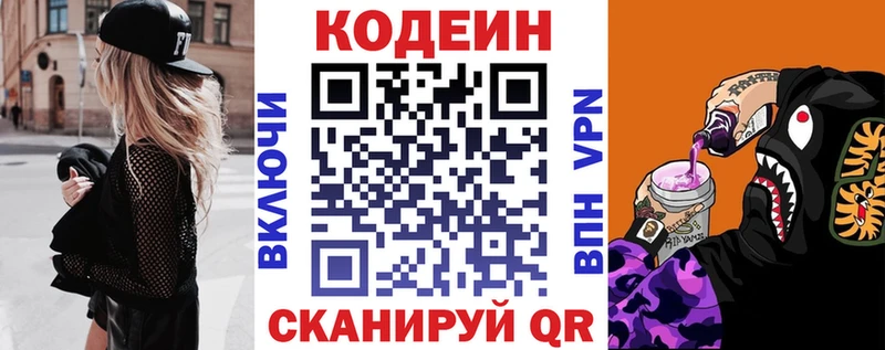 Кодеиновый сироп Lean напиток Lean (лин)  mega сайт  Заозёрск 