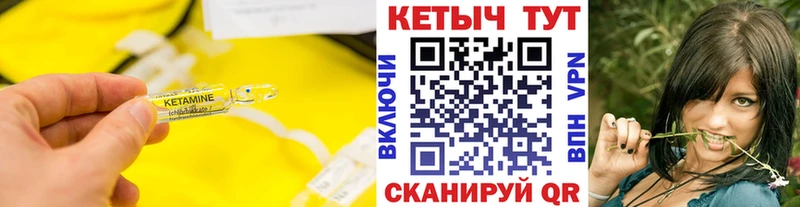 Кетамин ketamine  Заозёрск 