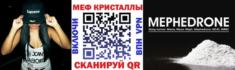 Меф мяу мяу  Заозёрск